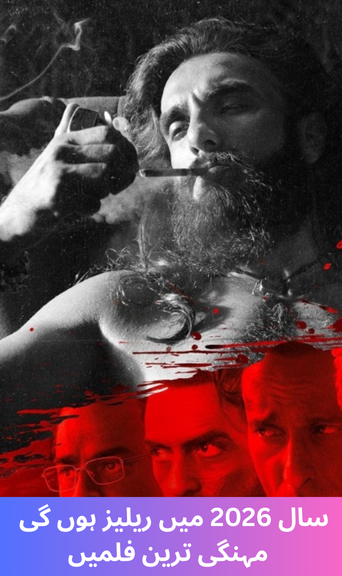 The most expensive films to be released in the year 2026